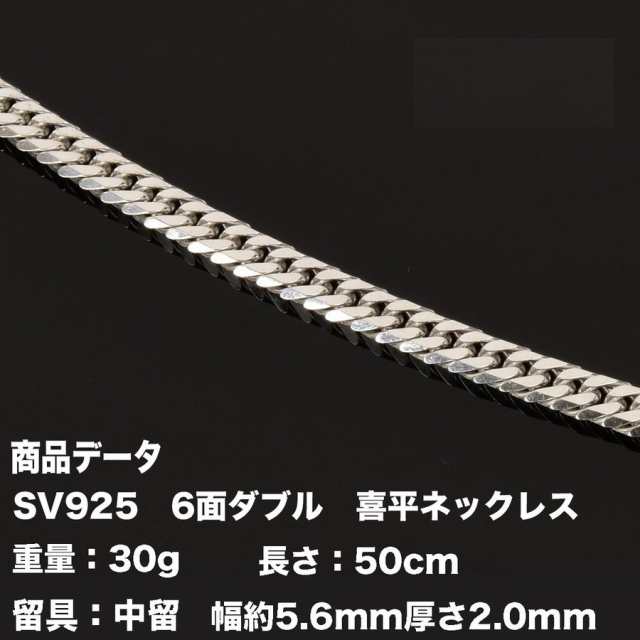 シルバー925 喜平 6面ダブル 50cm - ネックレス