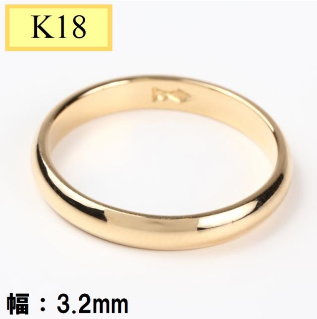 甲丸リング　K18 18金　マリッジリング　甲丸タイプ（1個）ペアの場合は2個ご購入下さい。　信頼の造幣局ホールマーク付き　鍛造