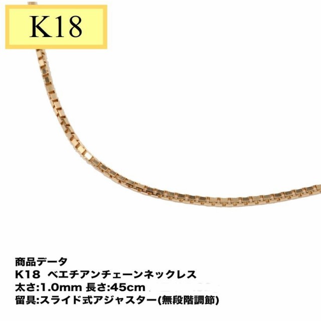 18金 ネックレス ゴールド ペタル チェーン K18 スライドピン式 45cm 18k 無段階調節 スライドアジャスター K18YG PG WG  ネックレスチェーン エクレアチェーン ピンスライド ポストスライド 地金 じがね 在庫有り