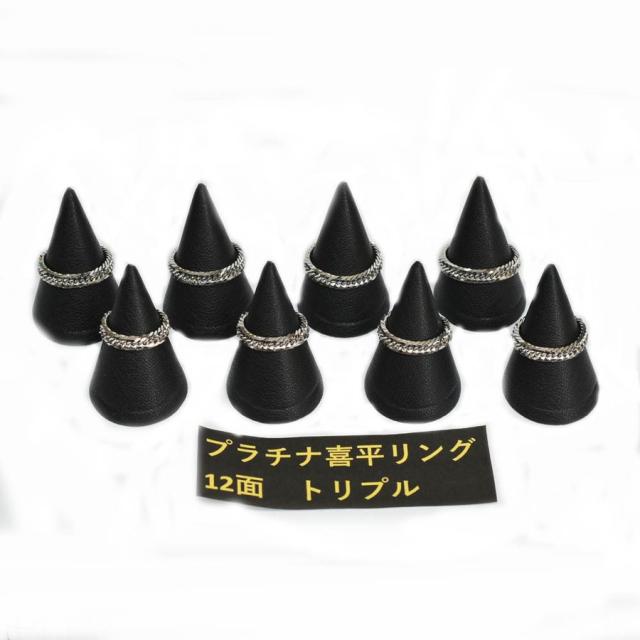 トマトサラダ] Pt850 プラチナ850 トリプル 12面 喜平 リング 25号 の 