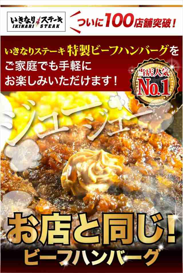 いきなりステーキ ワイルドハンバーグ300g 3個セット ギフト お歳暮の通販はau Pay マーケット いきなり ステーキ