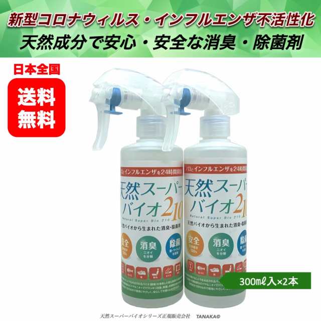 オンラインショッピング アズマ工業 バイオエース 液状 50mL×5包入 日用品 discoversvg.com