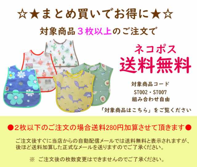 対象商品3枚以上で送料無料 スナップボタン お食事 エプロン 防水 スタイ ポケット付き ベビー キッズ 保育園 入園グッズの通販はau PAY  マーケット - エースファド au PAY マーケット店