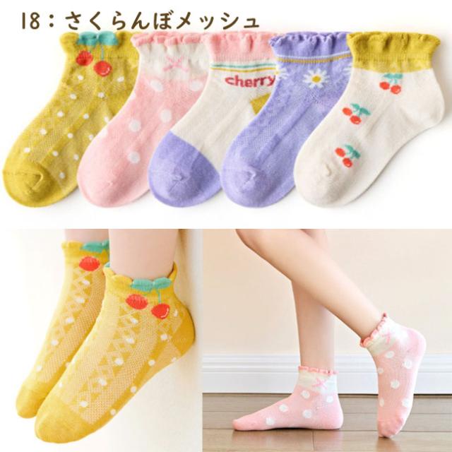 送料無料 春夏用 子供 靴下 ショート 5足セット ソックス キッズ 男の子 女の子 ベビー 保育園 幼稚園 小学生12 22cm かわいい おしの通販はau Pay マーケット エースファド Au Pay マーケット店