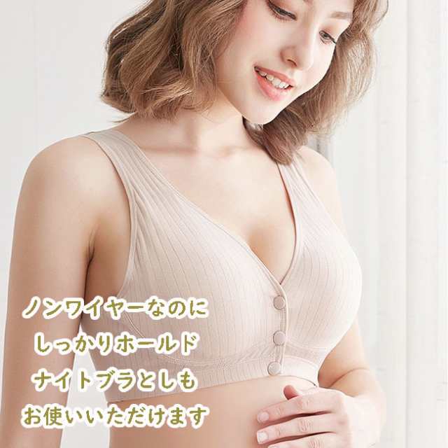 前開き 授乳ブラジャー ノンワイヤー リラックス 産前産後 レディース 6色 育乳 カップ取り外し可 ブラトップ ナイトブラ ストレスフリーの通販はau  PAY マーケット エースファド au PAY マーケット店 au PAY マーケット－通販サイト