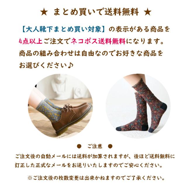大人靴下まとめ買い対象 靴下 メンズ レディース おもしろ かわいい 個性的 オシャレ ソックス 24 26cm 70デザイン イベント 総柄 カの通販はau Pay マーケット エースファド Au Pay マーケット店