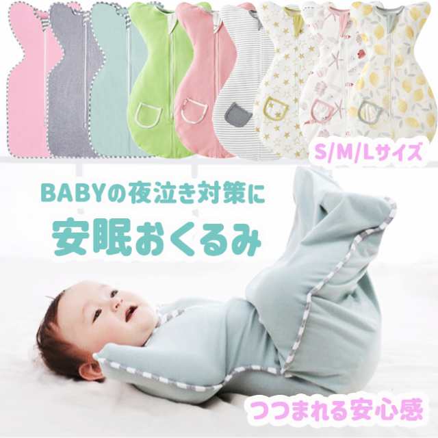 色々な スワドル BRILBE おくるみ Sサイズ nmef.com