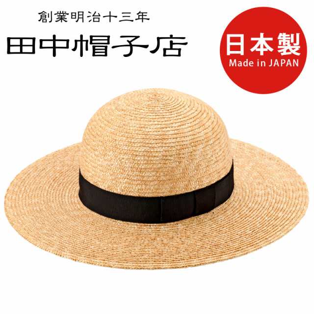 田中帽子店 Rosa ローサ 麦わら つば広帽子 麦わら帽子 ストローハット 57 5cm レディース Uk H103の通販はau Pay マーケット 革小物と帽子の専門店 ３ｒｄ ｆｌｏｏｒ