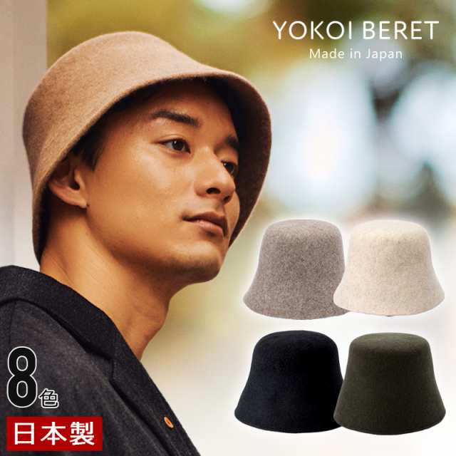 YOKOI BERET PINO（ピノ） バケットハットの通販はau PAY マーケット