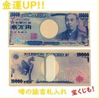 札入れ お札柄 福沢諭吉 カード入れ 金運 春財布 福財布 お札 お財布 １万円札柄 万札柄 メンズ レディース 折りたたみ財布 ギフト プレの通販はau Pay マーケット Unveil