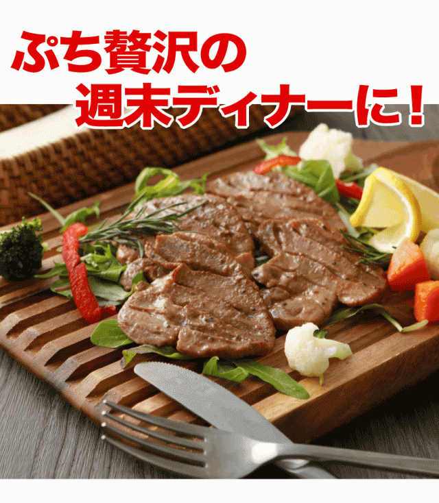 269円 【限定価格セール！】 牛タン 霜降りタン塩 75g タレ付き スライス済み 焼肉