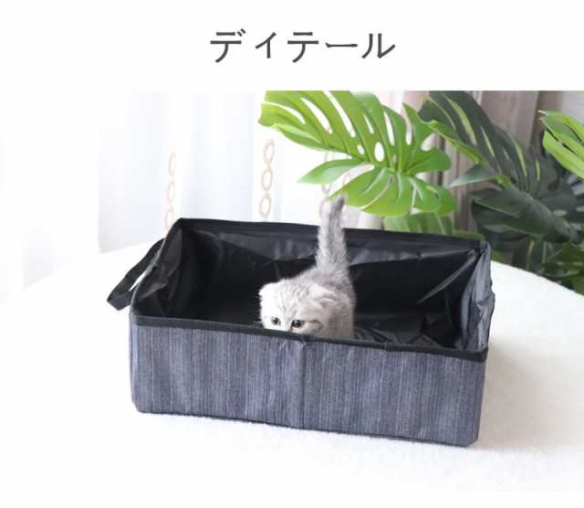 猫トイレ トイレ 猫 簡易トイレ 防水 清潔簡単 折り畳み 2way ペット用品 散歩 ペット お出かけ 猫砂盆 猫用品 使いやすい 猫用トイレ トの通販はau Pay マーケット White Wings