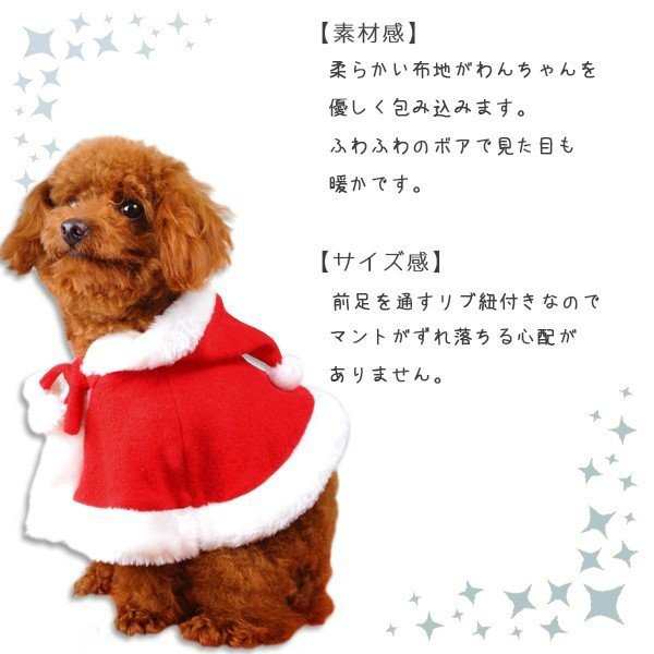 犬 服 犬服 エアバルーン クリスマスマント S L 3l サンタクロース 冬服 サンタマント コスプレ 仮装 Airballoonの通販はau Pay マーケット Yolili Au Pay マーケット店