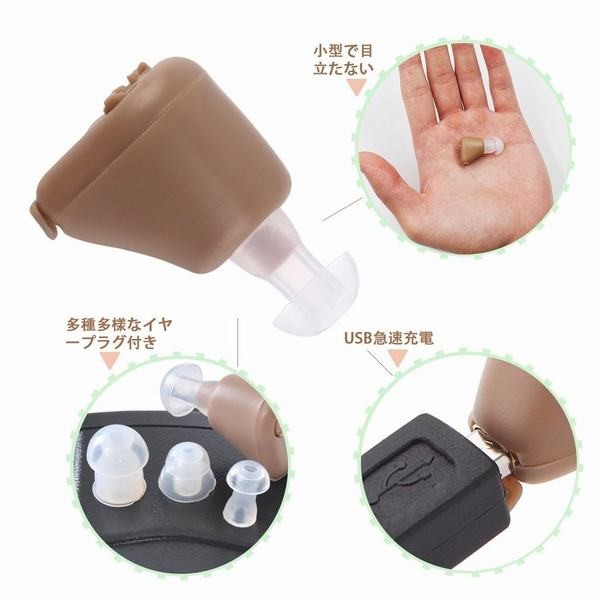 定番のお歳暮 冬ギフト 補聴器 ロシヒ 集音器 日本語取扱説明書付き 肌色 雑音抑え イヤーピース4付き 左右両用 耳穴式補聴器 軽量 拡聴器 充電式集音器 スマートフォンアクセサリー Proceso Hn