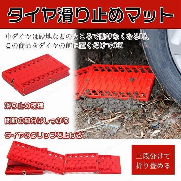 タイヤ滑り止めマット スタックステップ タイヤアンチスキッドパッド スノーヘルパー タイヤ 雪道 泥道 砂浜 滑り止め 車載応急 緊急救助の通販はau Pay マーケット Yolili Au Pay マーケット店