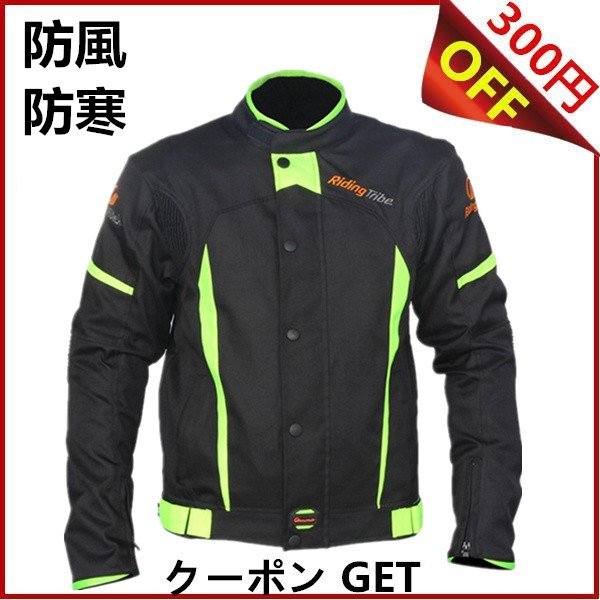 バイクジャケット ライダースジャケット バイク ウェア プロテクター ナイロン ジャケット バイクウエア 防風 防寒 秋 冬の通販はau Pay マーケット Yolili Au Pay マーケット店