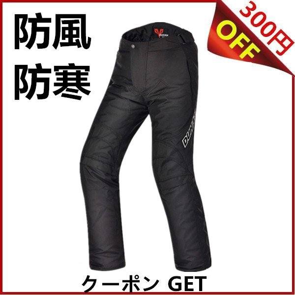 パンツ バイクパンツ バイク 自転車 サイクルウェア春 秋 冬 バイク 自転車 サイクルウェア ３シーズン 防風 防寒 バイク用品 バイク ウの通販はau Pay マーケット Yolili Au Pay マーケット店