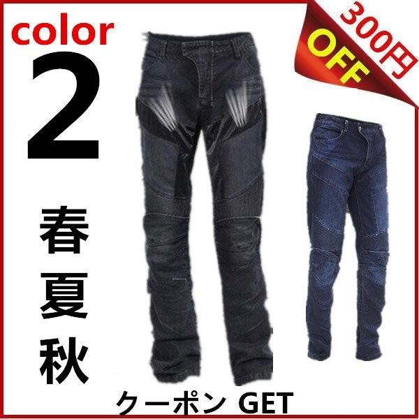 パンツ バイクパンツ バイク 自転車 サイクルウェアパンツ 春 夏 秋 ３シーズン バイク用品 オートバイ バイク ウェア メンズ レディースの通販はau Pay マーケット Yolili Au Pay マーケット店