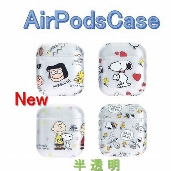 Airpods２ カバーケース 半透明ハードケース かわいい キャラクター イヤホンケース 落下防止 キャラクタースヌーピー エアポッドケースの通販はau Pay マーケット Yolili Au Pay マーケット店