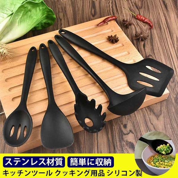 キッチンツール クッキング用品 シリコン製 新生活 10点 セット 引越し 耐熱 調理ツール 収納簡単 安全 の通販はau Pay マーケット Yolili Au Pay マーケット店