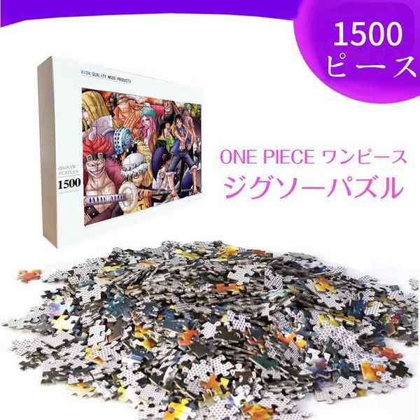 One Piece ワンピース ジグソーパズル 木製パズル 1500ピース ルフィ サンジ ゾロ ナミ ロビン チョッパー ウソップ フランキー ブリッの通販はau Pay マーケット Yolili Au Pay マーケット店