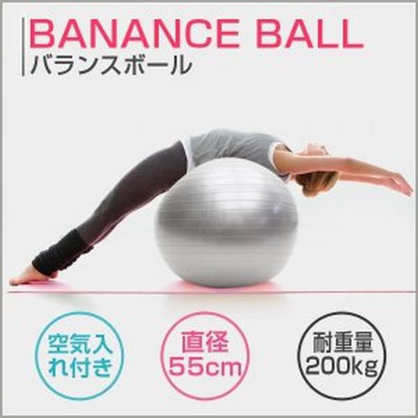 バランスボール 55cm ヨガボール 運動 スポーツ 筋トレ 健康グッズ 骨盤枕 耐重0kg約 ダイエット器具 骨盤矯正 トレーニング 空気入れの通販はau Pay マーケット Yolili Au Pay マーケット店