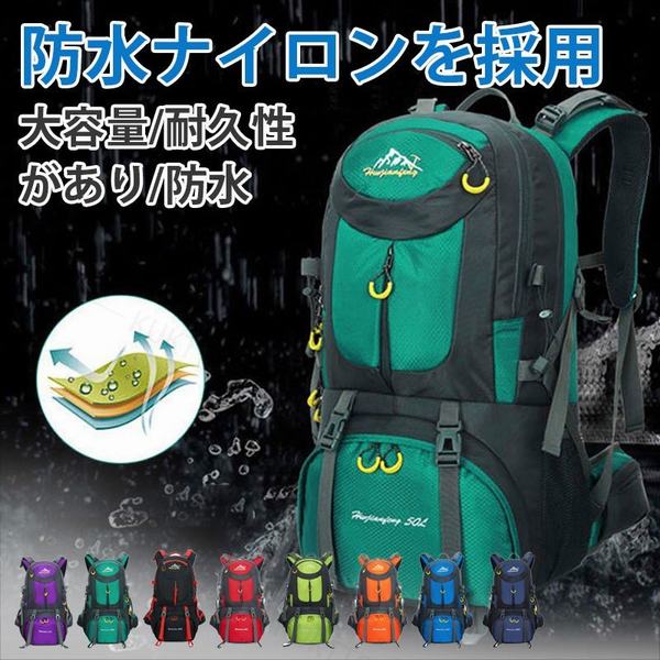 バックパック 登山 リュック 大容量 旅行 リュックサック 登山用リュック 防災 50l 60l遠足 軽量 撥水 アウトドアの通販はau Pay マーケット Yolili Au Pay マーケット店