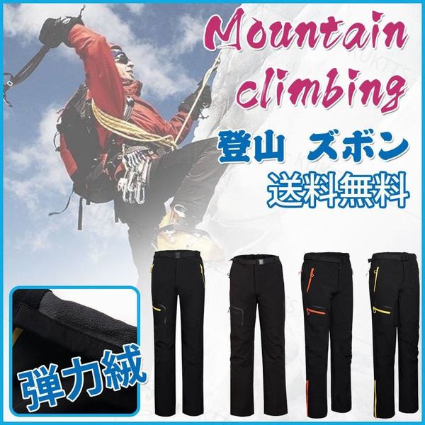 トレッキングパンツ メンズ 登山パンツ 登山ズボン 登山ウェア 秋冬用 裏起毛 防水 撥水 ロングパンツ 登山用ズボン 作業用 アウトドアウの通販はau Pay マーケット Yolili Au Pay マーケット店