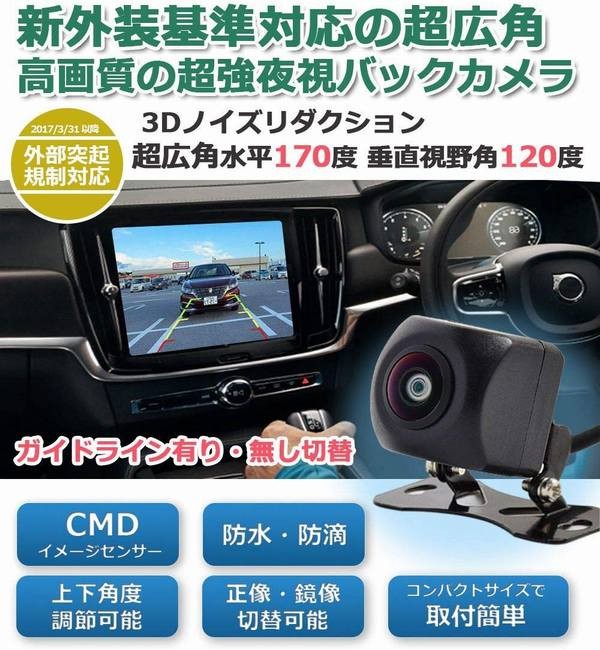 バックカメラ 車載カメラ 高画質リアカメラ超広角カメラ リアカメラ フロントカメラ可能 車バックカメラ 超強暗視で夜でも見える 広角の通販はau Pay マーケット Yolili Au Pay マーケット店