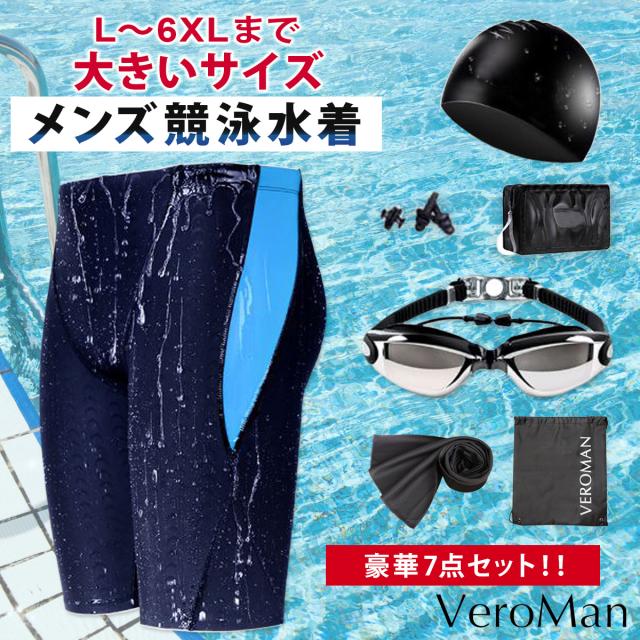 水着 メンズ 競泳 フィットネス 7点 セット ジム ミラーゴーグル タオルつき Veromanの通販はau Pay マーケット Don York