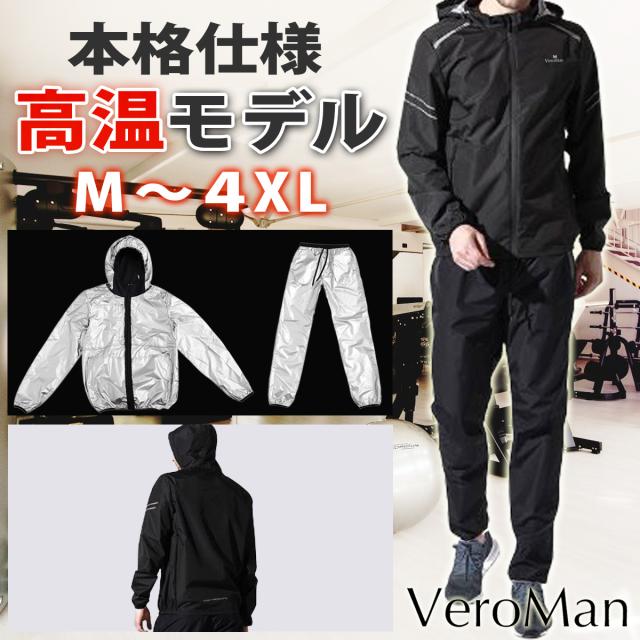 サウナスーツ メンズ 上下セット サウナパンツ 大きいサイズ ダイエット Veromanの通販はau Pay マーケット Don York