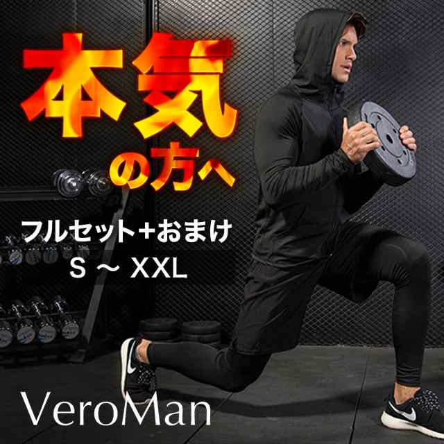 スポーツウェア 冬 パーカー メンズ セットアップ トレーニングウェア ランニングウェア ダイエット Veromanの通販はau Pay マーケット Don York