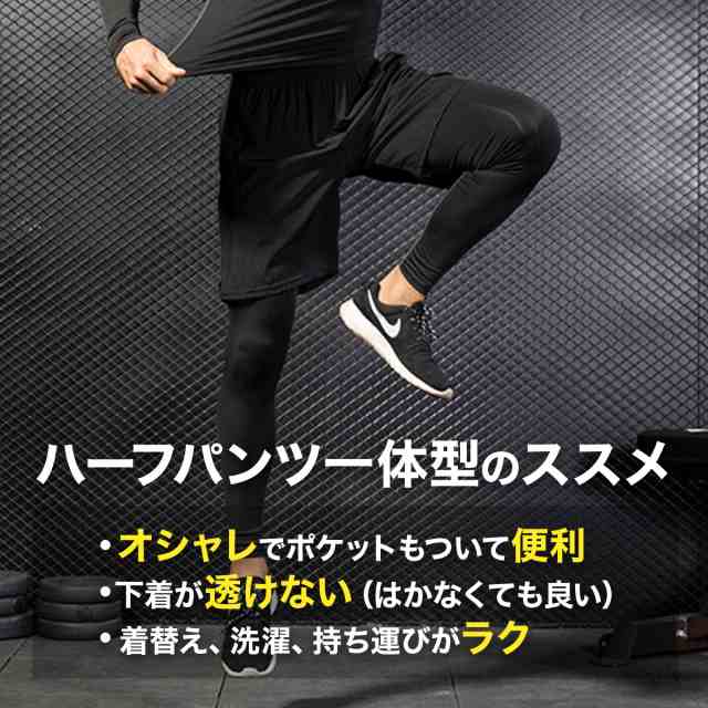 スポーツタイツ メンズ ハーフパンツ付き コンプレッションタイツ Veromanの通販はau Pay マーケット Don York