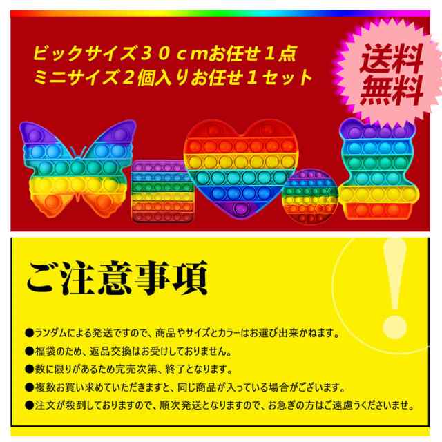 福袋 スクイーズ玩具 プッシュポップバブル ストレス解消グッズ 超大型