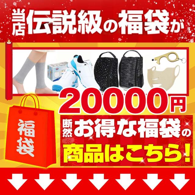 福袋 2023 ゴルフ レディース メンズ ゴルフシューズ シューズバッグ