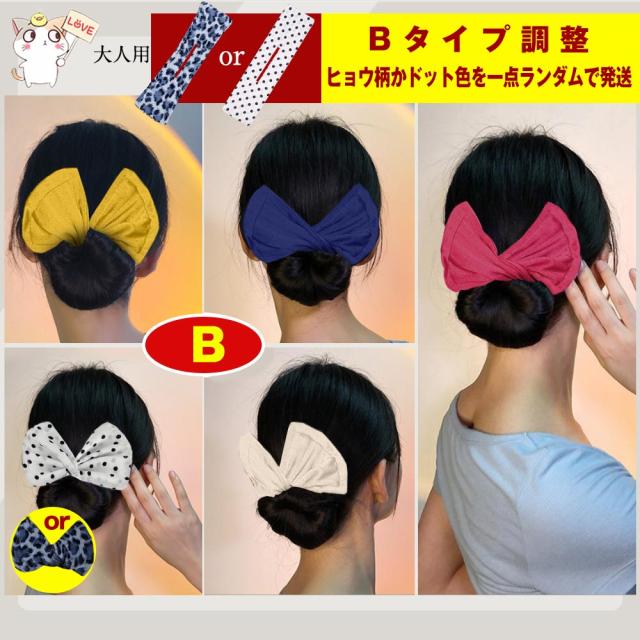 お団子ヘア メーカー 簡単グッズ バンド デフトバン お得な5個セット 