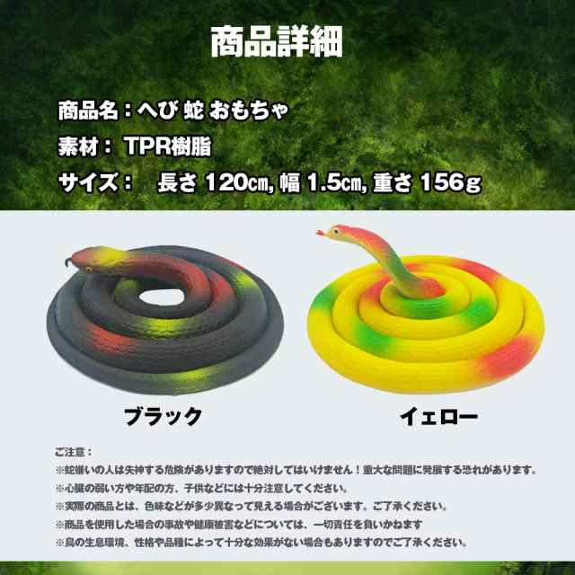 バンダイ 商品・サービスサイト | 取れ蛇～パニック！ドキドキ