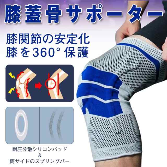 膝 サポーター 2枚セット 半月板 前十字靭帯 膝蓋骨 膝関節 保護 固定