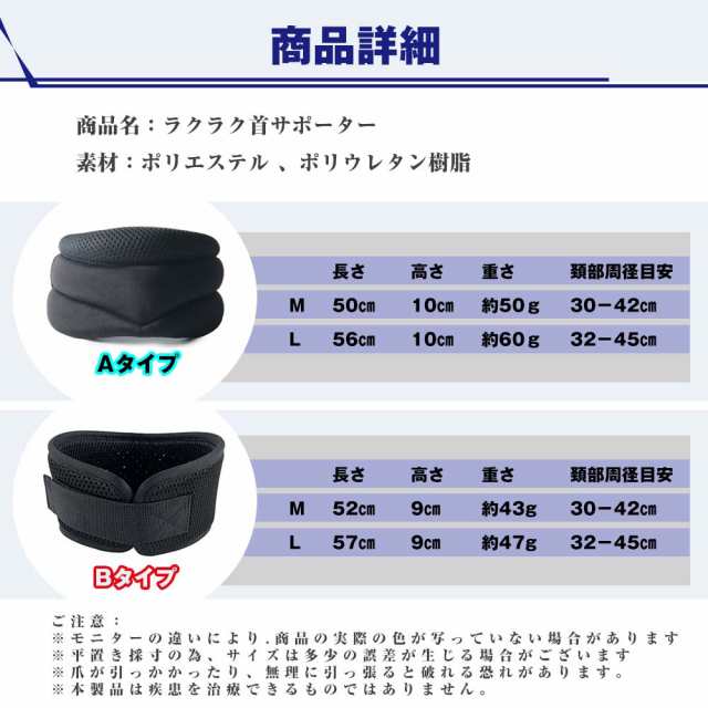 首 サポーター 頸椎 コルセット 固定 保護 けん引 寝違い むち打ち