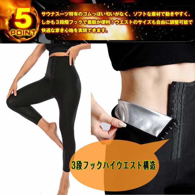 サウナスーツ サウナパンツ 5分丈 9分丈 ハイウエスト お腹 太もも 痩せ ヒップアップ 薄い 3段階フック調整 伸縮性 洗濯可能 減量  発汗の通販はau PAY マーケット - OASIS-MART