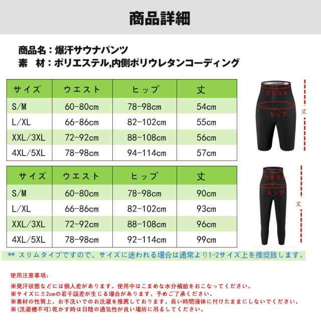 サウナスーツ サウナパンツ 5分丈 9分丈 ハイウエスト お腹 太もも 痩せ ヒップアップ 薄い 3段階フック調整 伸縮性 洗濯可能 減量 発汗の通販はau  PAY マーケット - OASIS-MART | au PAY マーケット－通販サイト