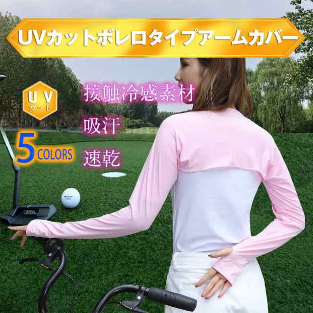売れ筋 UV対策 着るアームカバー 肩まで スポーツ 日焼け ゴルフ 指穴 冷感 速乾