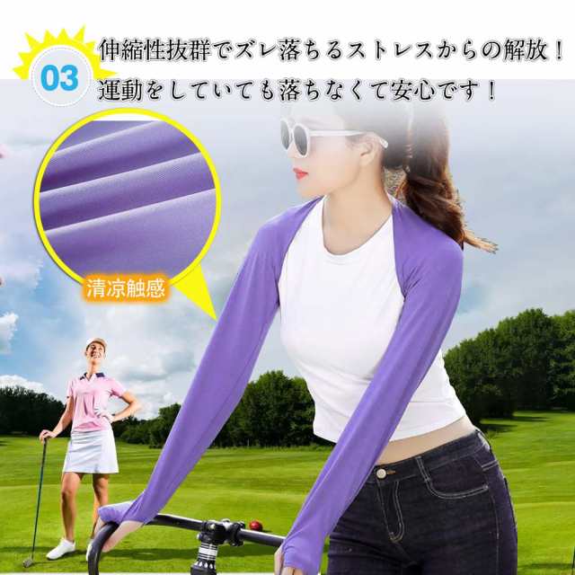 着るアームカバー 2枚セット 肩まで UV対策 冷感速乾 日焼け対策 ゴルフ 通販