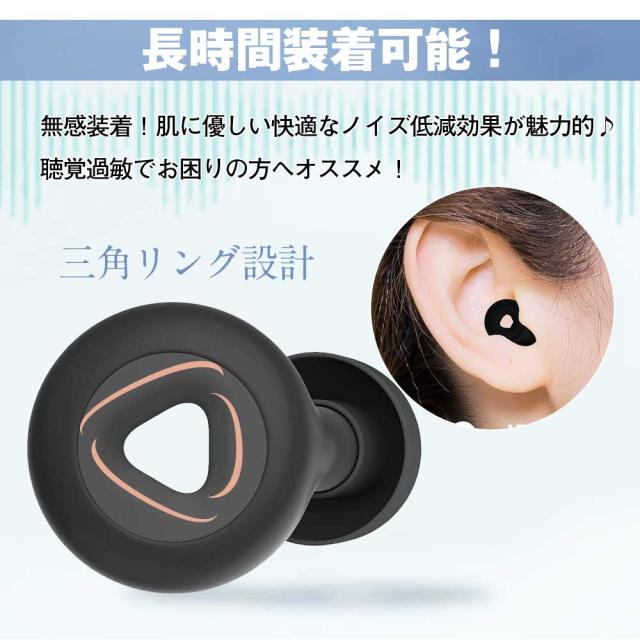 睡眠用 耳栓 ノイズ低減 シリコン 遮音 防音 ノイズキャンセリング ケース付 mimisen-1.jpg