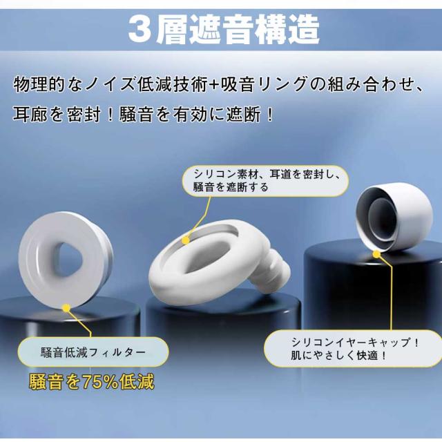 耳栓 シリコン 睡眠 ノイズキャンセリング 完全遮音 聴覚過敏