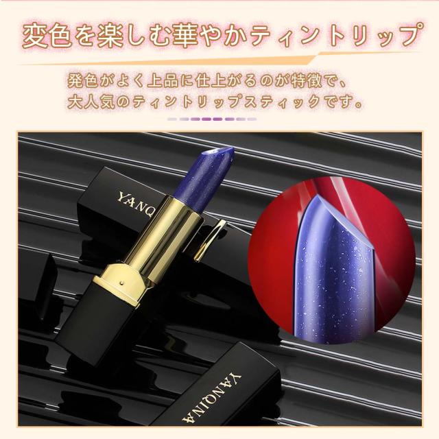 リップスティック ティントリップ 色が変わる 口紅 落ちない 荒れない