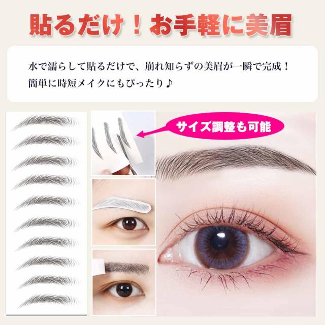 新品　眉タトゥー シール 眉毛 タトゥーシール　60ペア Amazon.co.jp: 眉タトゥーシール自然な髪眉毛シール タトゥー