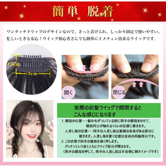 前髪ウィッグ パッツン シースルーバング 人毛100% 薄型 自然
