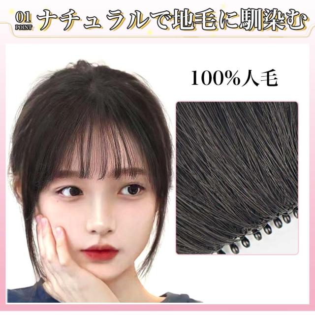 前髪ウィッグ パッツン 人毛100% オン眉 自然 バレない ボリューム