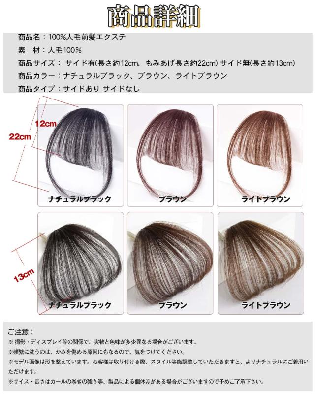 前髪ウィッグ パッツン 人毛100% オン眉 自然 バレない ボリューム